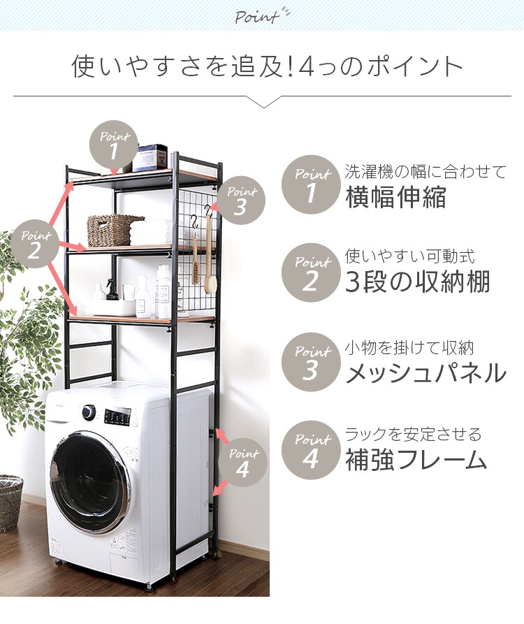 ランドリーラック LRP-301 ホワイト3