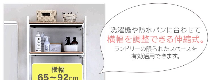 ランドリーラック LRP-301 ホワイト6