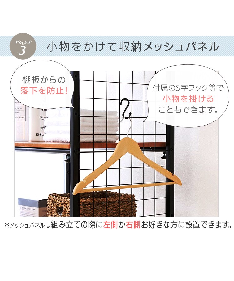 ランドリーラック LRP-301 ホワイト17