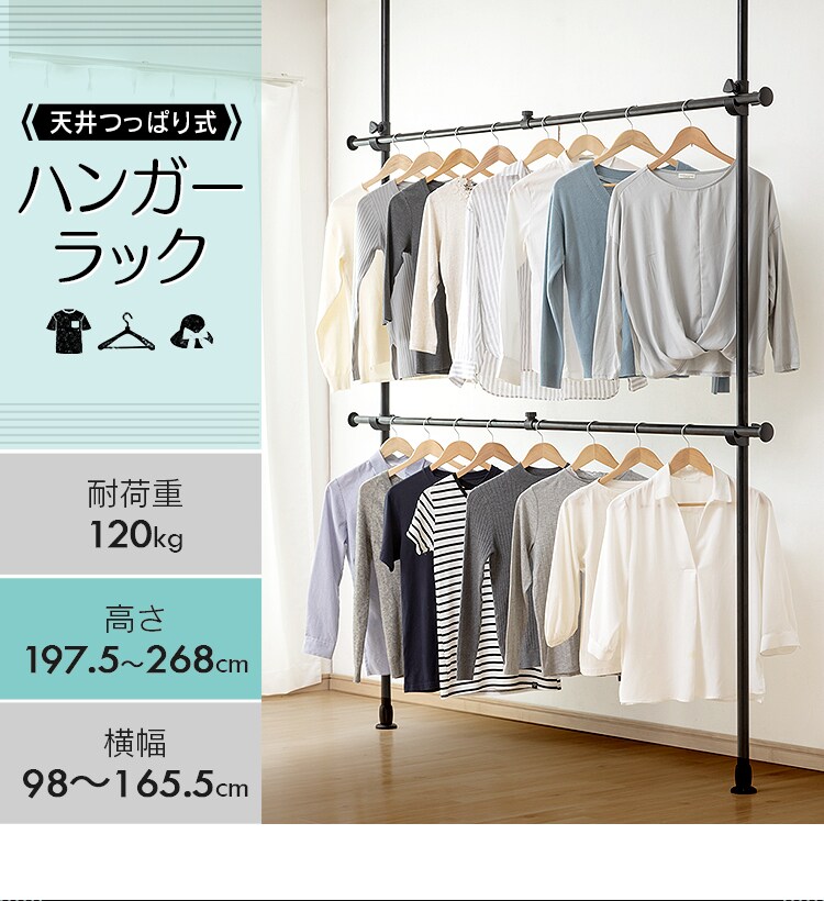 天井つっぱり式 ハンガーラック HR-T1727 ホワイト(WH) 0