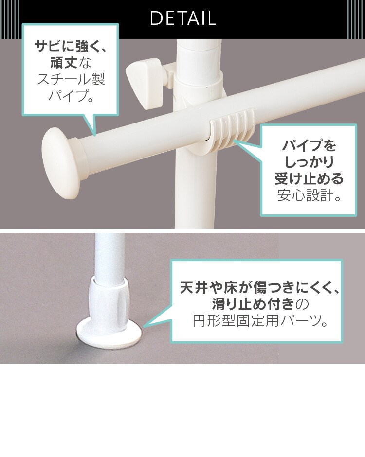 天井つっぱり式 ハンガーラック HR-T1727 ホワイト(WH) 16
