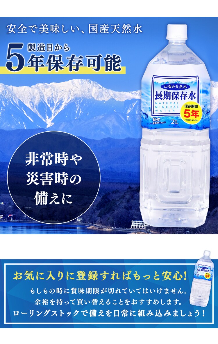 サーフビバレッジ 保存水 2L 【代引き不可】3