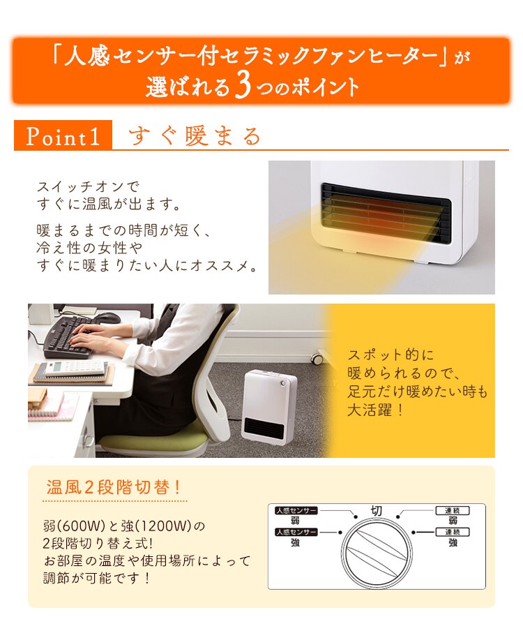 すぐ暖まる