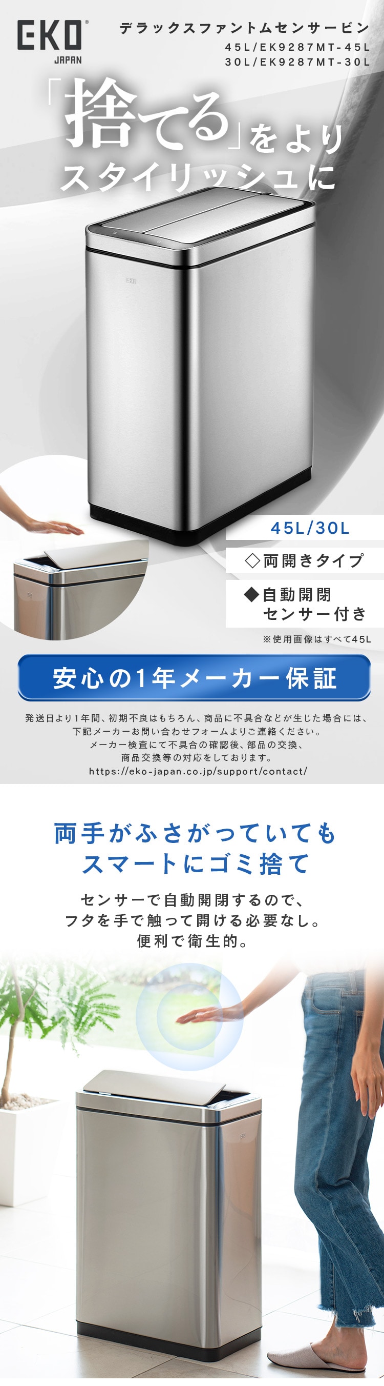 EKOJAPAN デラックスファントム センサービン シルバー EK9287MT-45L