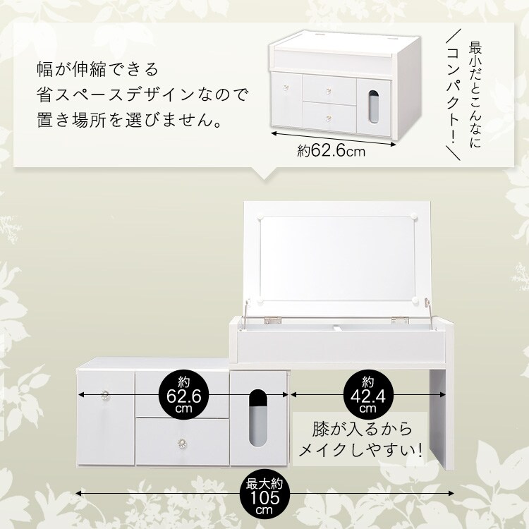 伸縮ドレッサー ロータイプ (一面鏡) 全2色 3
