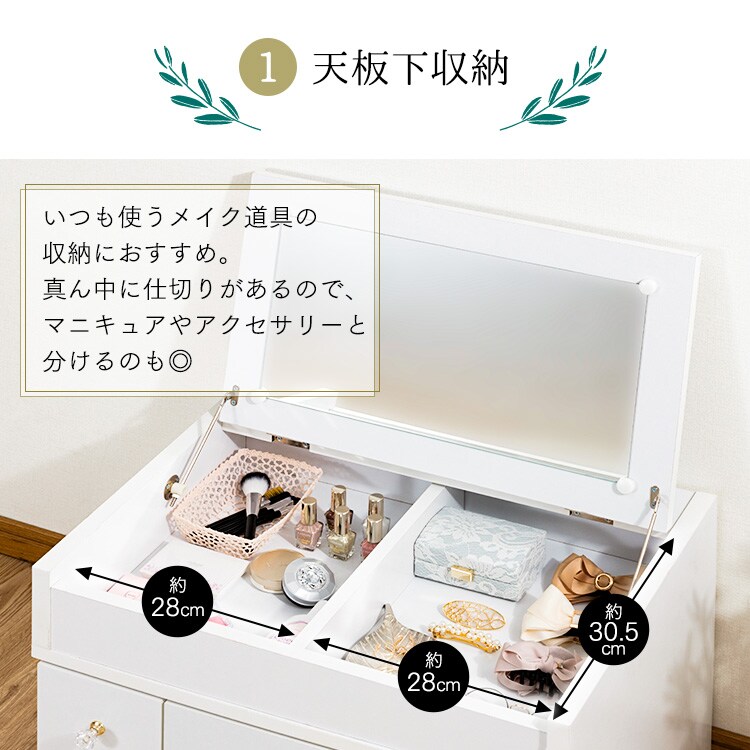 伸縮ドレッサー ロータイプ ホワイト 7143782 │アイリスオーヤマ公式