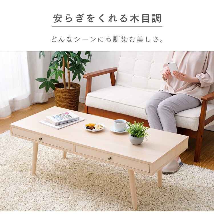 ローテーブル センターテーブル 収納引き出し付き LTD-1148 ナチュラル7