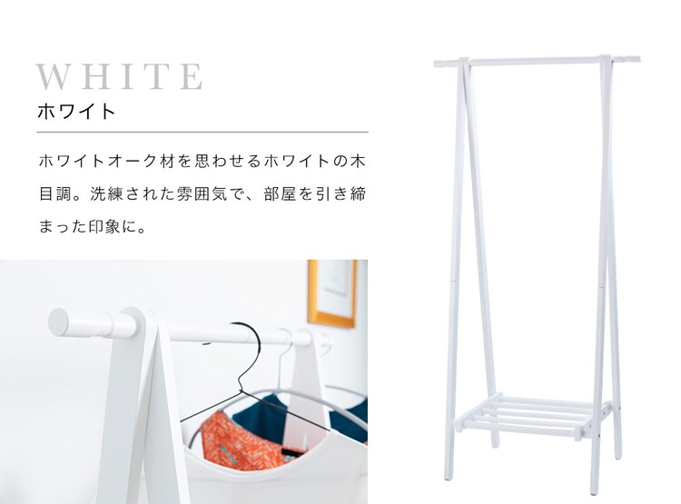 木製ハンガーラック WDH-750 21