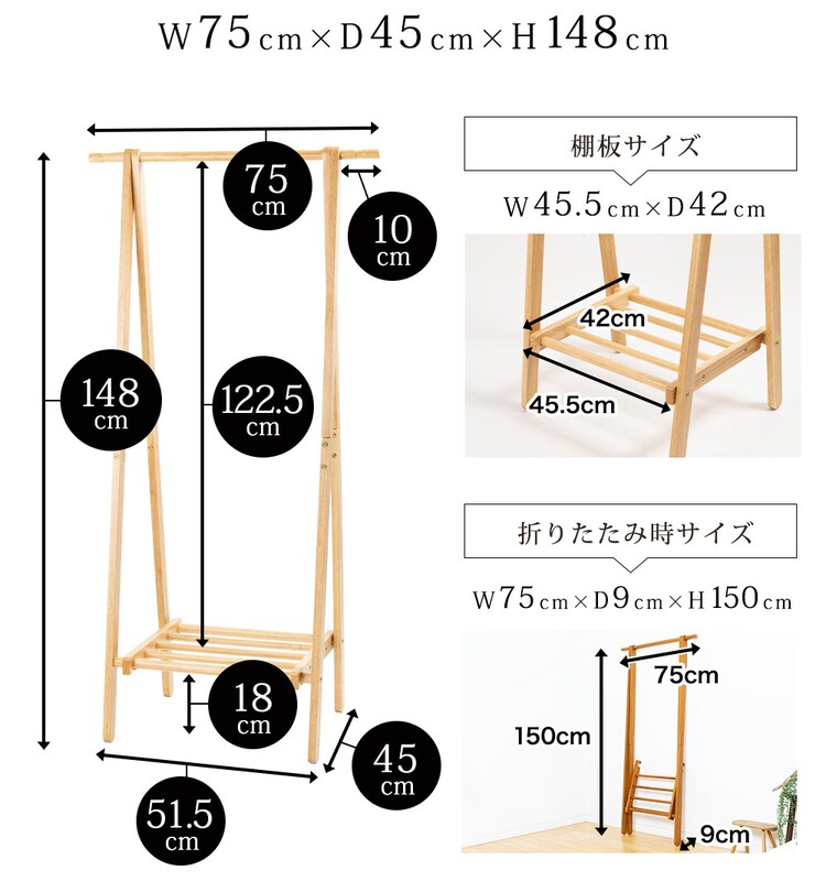 木製ハンガーラック WDH-750 24