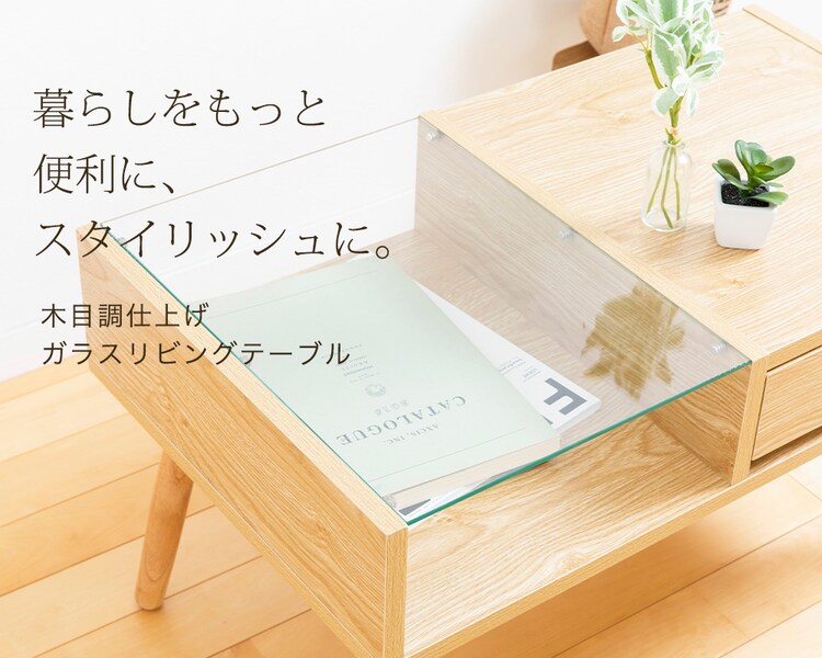 リビングテーブル ガラス 収納付き GLT-800 ブラウン 1