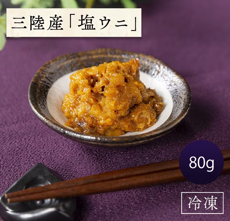 塩ウニ
