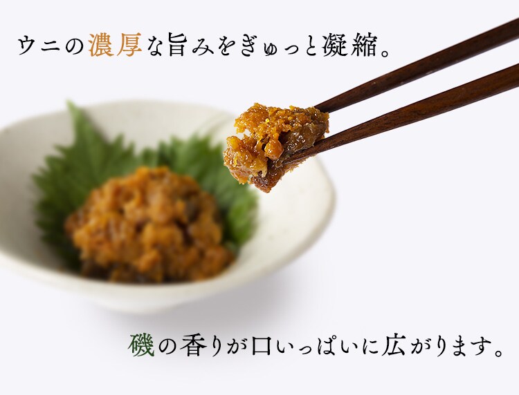 塩ウニ