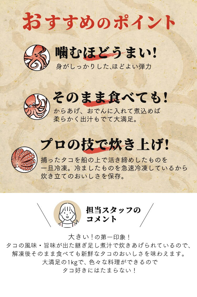 三陸産 煮ダコ 1kg 【代引き不可】1