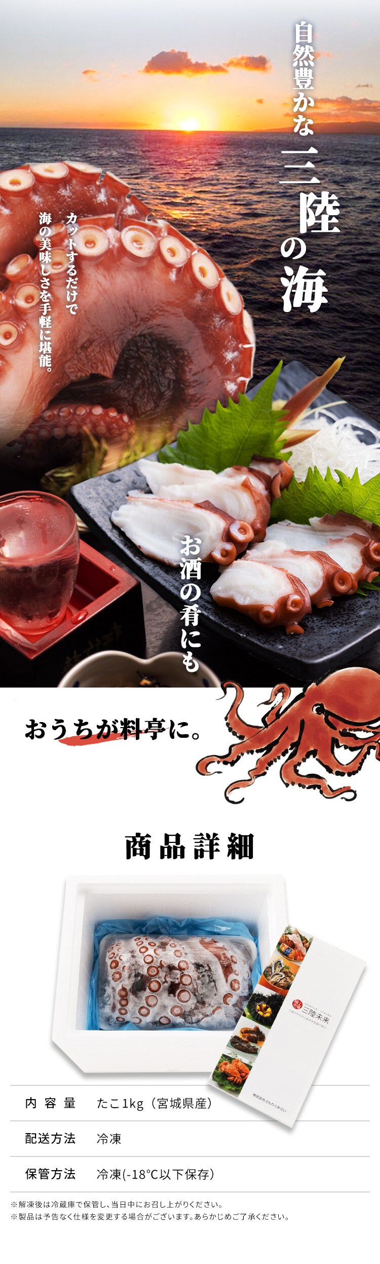 三陸産 煮ダコ 1kg 【代引き不可】4