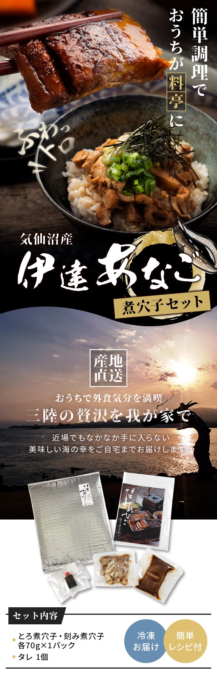 伊達あなごの煮穴子/トロ煮穴子70g 各1パック【代引き不可】0