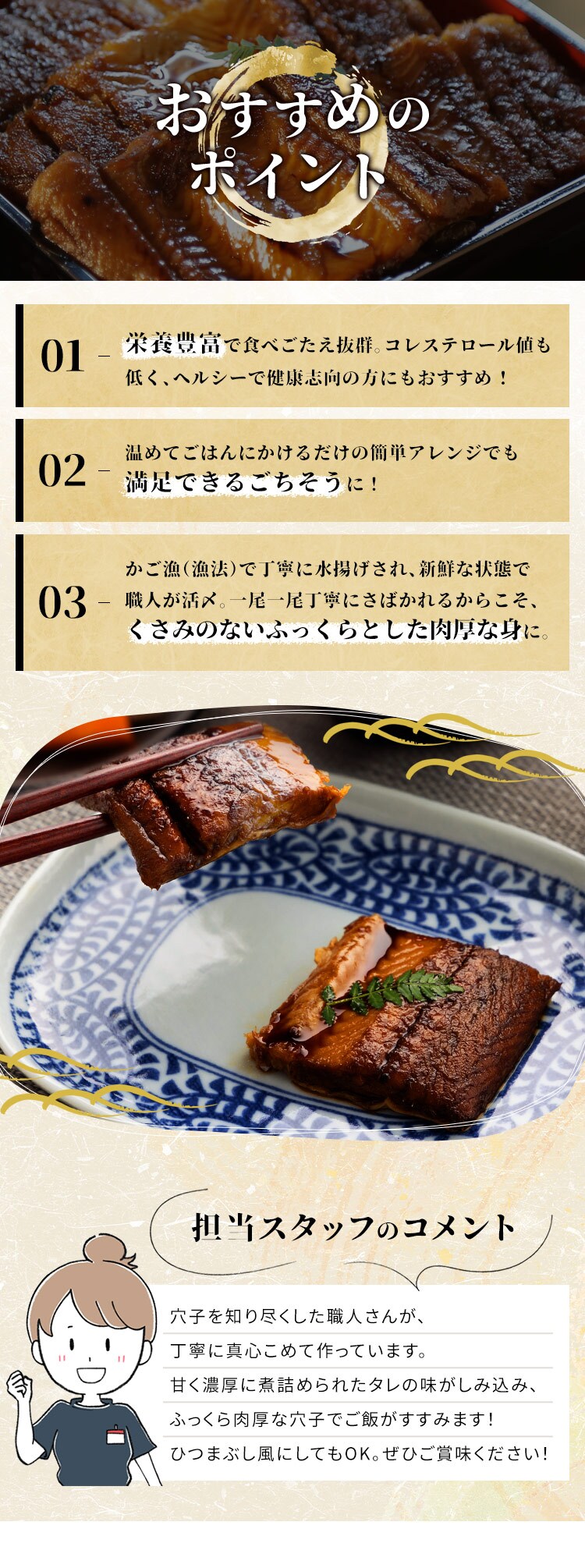 伊達あなごの煮穴子/トロ煮穴子70g 各1パック【代引き不可】1