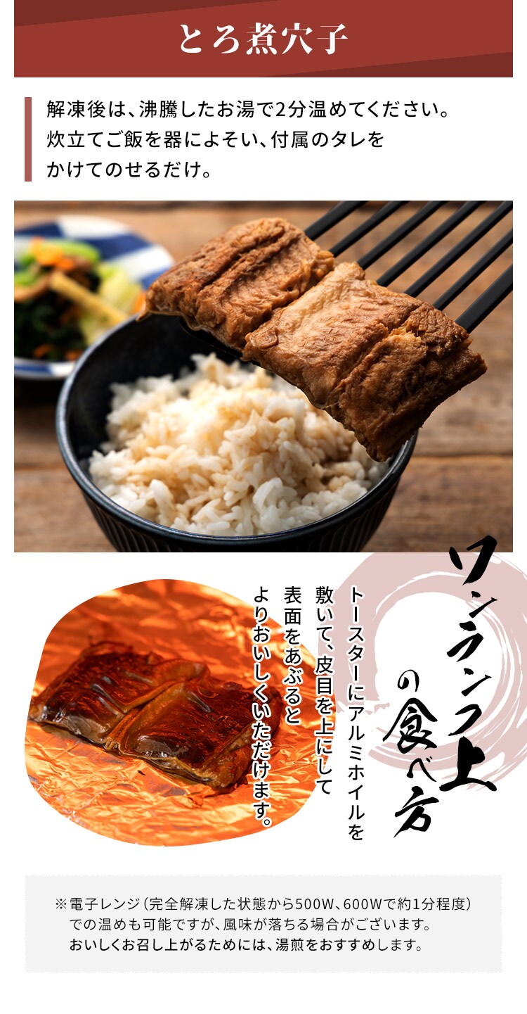 伊達あなごの煮穴子/トロ煮穴子70g 各1パック【代引き不可】3
