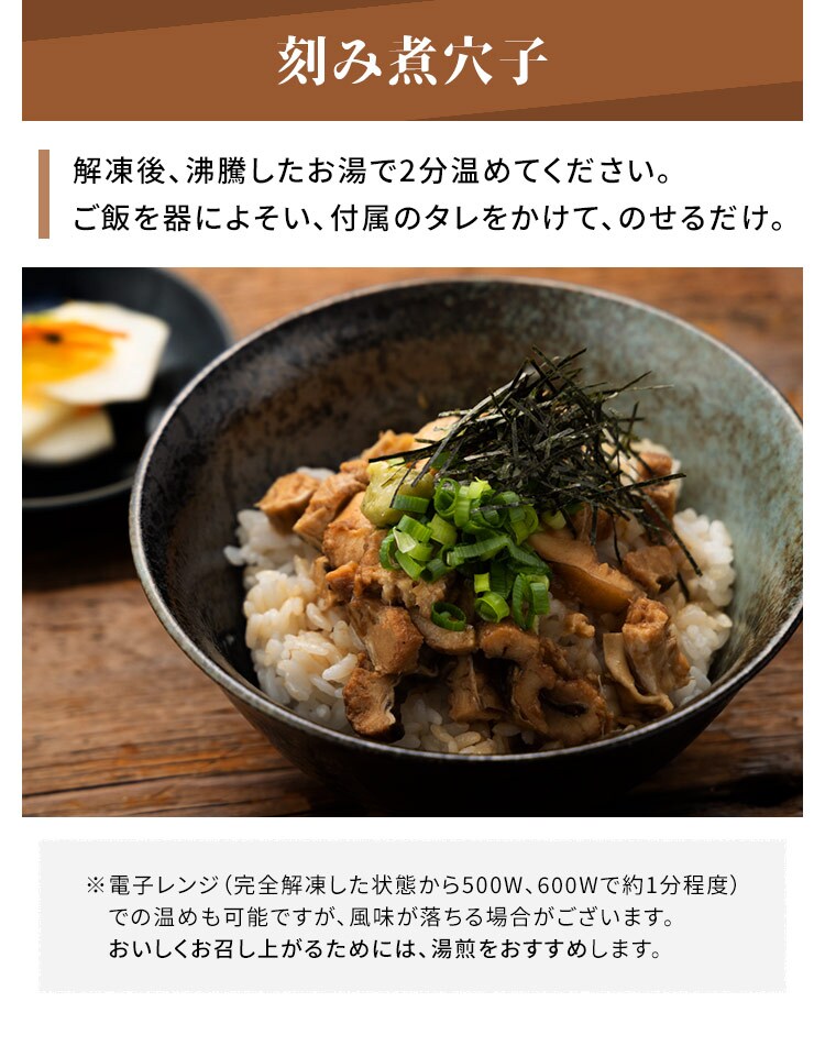 伊達あなごの煮穴子/トロ煮穴子70g 各1パック【代引き不可】4