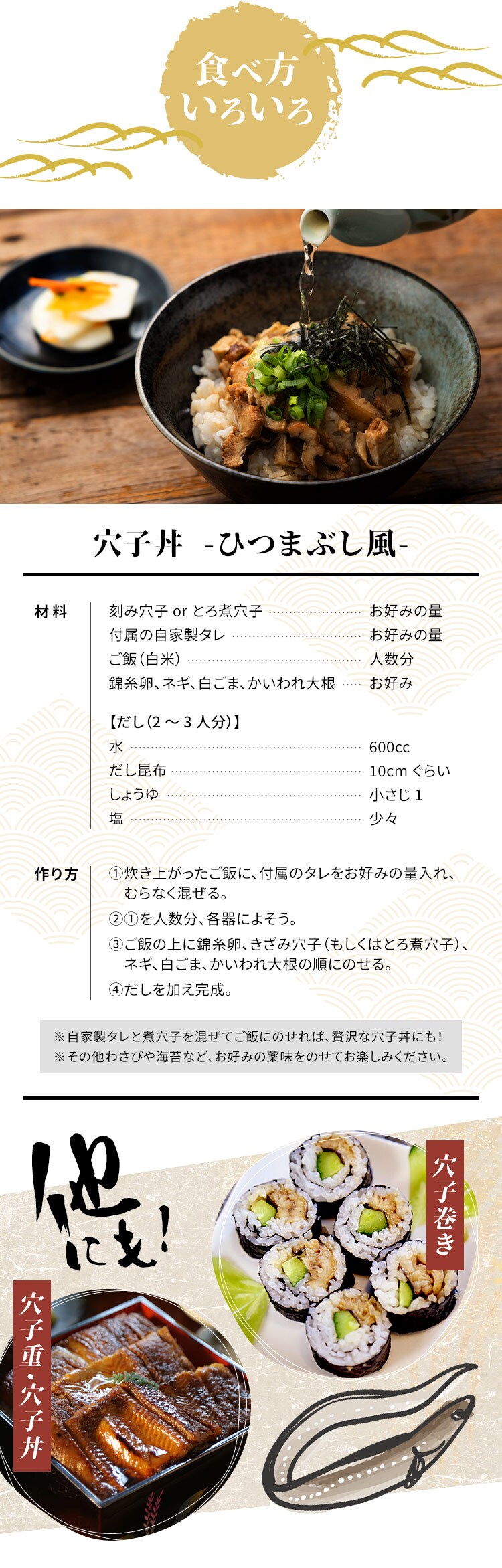 伊達あなごの刻み煮穴子 70g&times;3パックセット 【時間指定不可】4