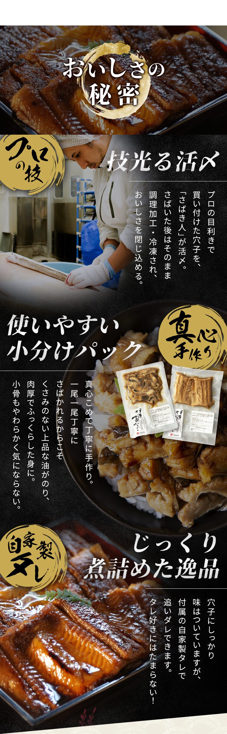 伊達あなごの煮穴子/トロ煮穴子70g 各1パック【代引き不可】6