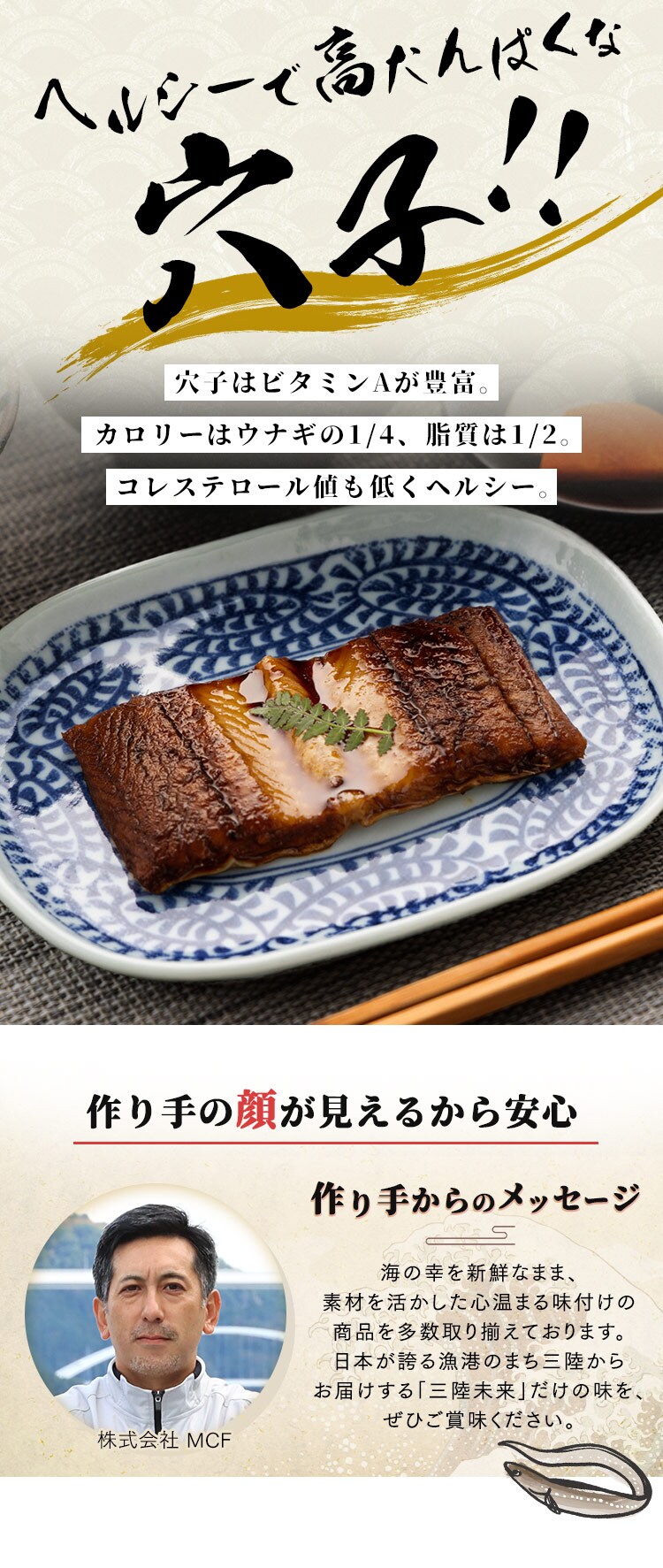 伊達あなごの煮穴子/トロ煮穴子70g 各1パック【代引き不可】7