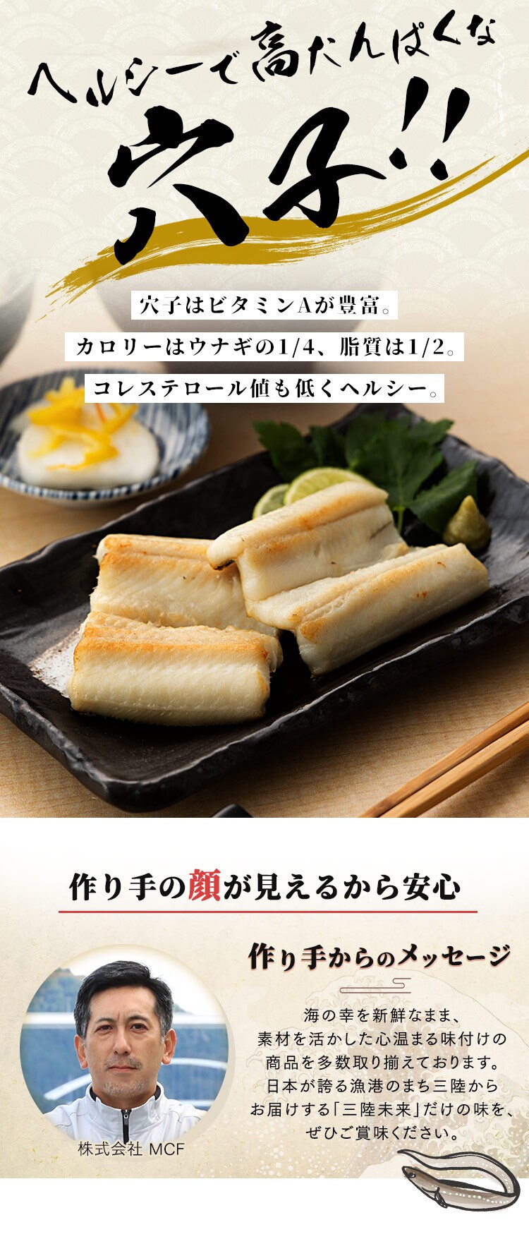 伊達あなごの一夜干し 140ｇ&times;2パック6