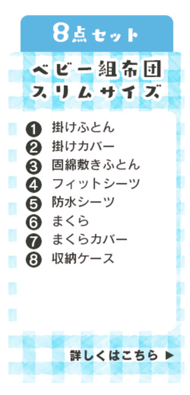 ベビー組布団11点セット くま15