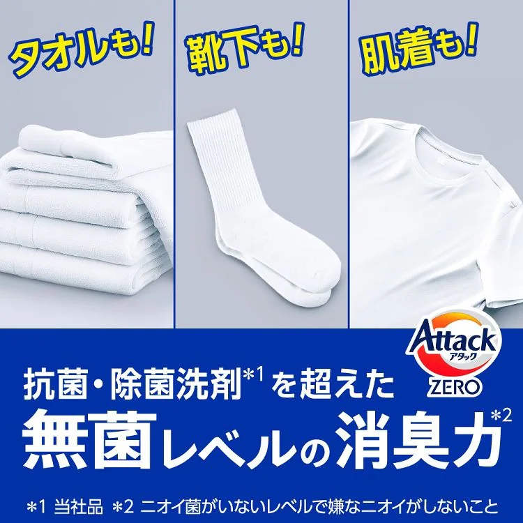 花王 アタックZERO ドラム式用 580g1