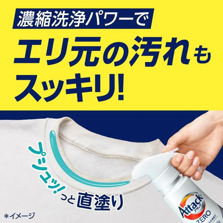 花王 アタックZERO ドラム式用 580g2
