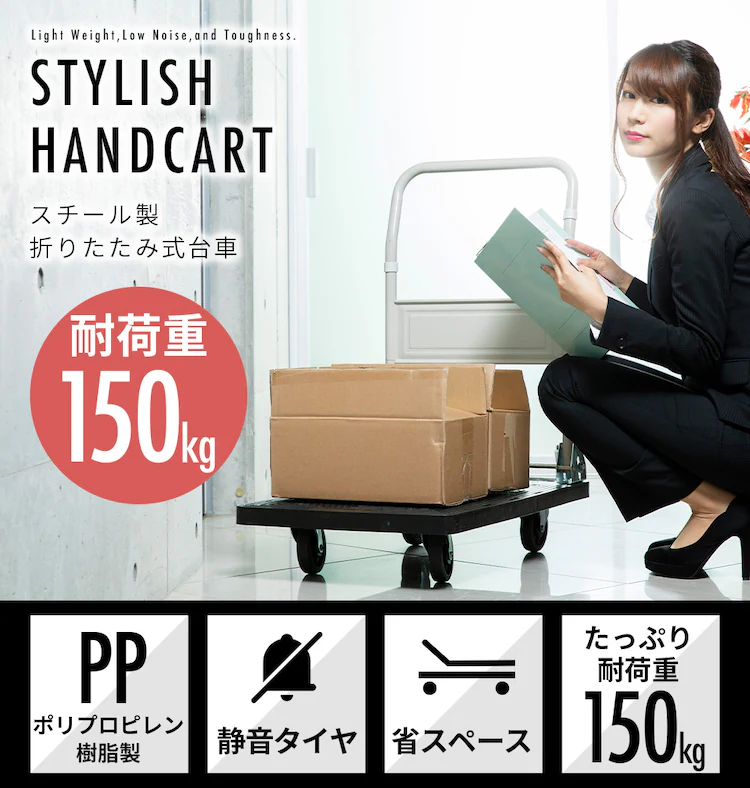  台車 折りたたみ プラスチック 耐荷重150kg 静音 PHC-150 0