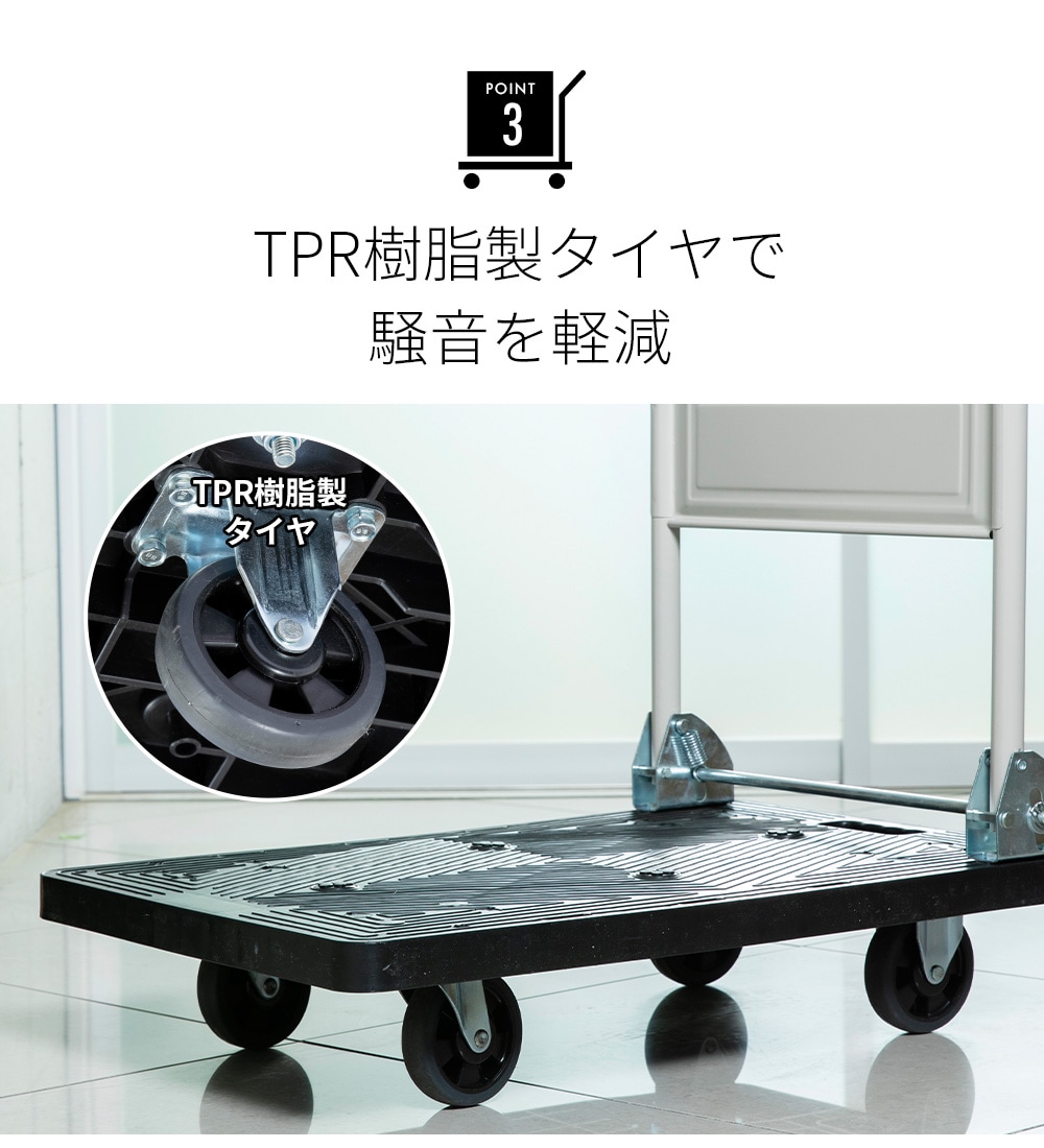 台車 折りたたみ プラスチック 耐荷重150kg 静音 PHC-150 7147413