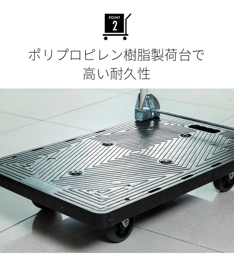  台車 折りたたみ プラスチック 耐荷重300kg 静音 PHC-300 6