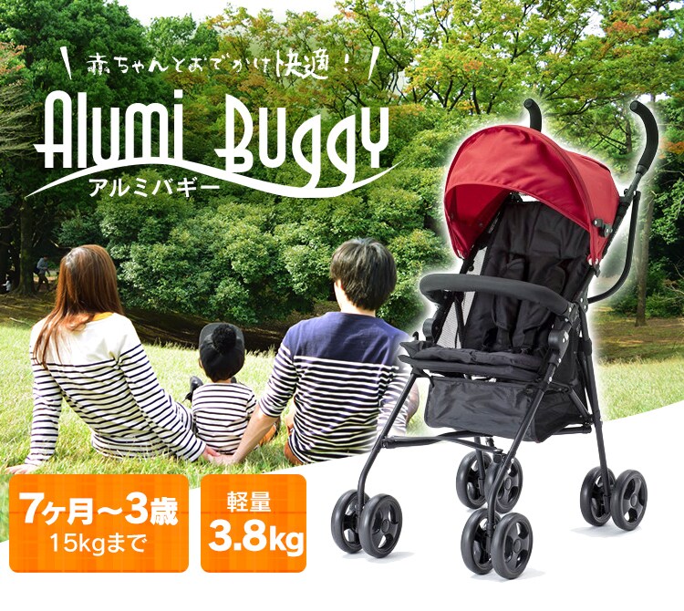 アルミバギー 3.8? 7ヵ月〜3歳 軽量 折りたたみ コンパクト ベビーカー ブラック2