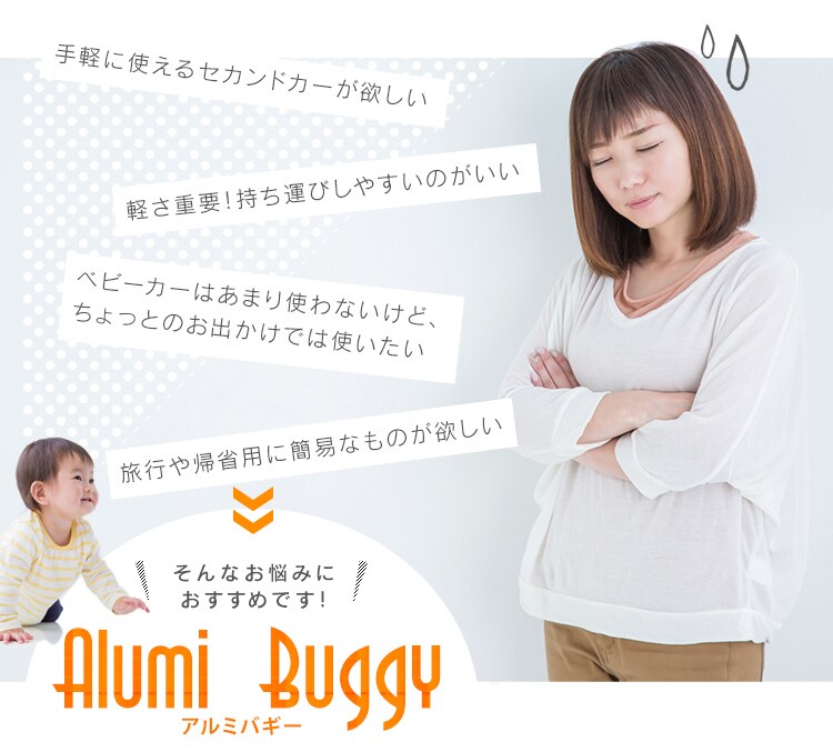 アルミバギー 3.8? 7ヵ月〜3歳 軽量 折りたたみ コンパクト ベビーカー ブラック4