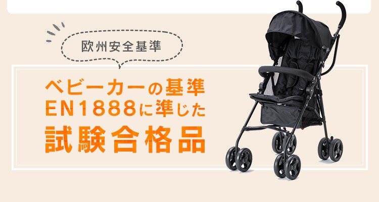 アルミバギー 3.8? 7ヵ月〜3歳 軽量 折りたたみ コンパクト ベビーカー ブラック29