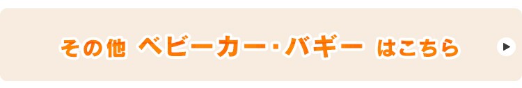 アルミバギー 3.8? 7ヵ月〜3歳 軽量 折りたたみ コンパクト ベビーカー ブラック32