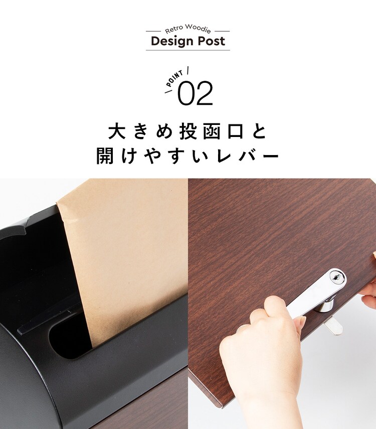 木目調レトロデザインポスト PPWR-38 ダークブラウン8