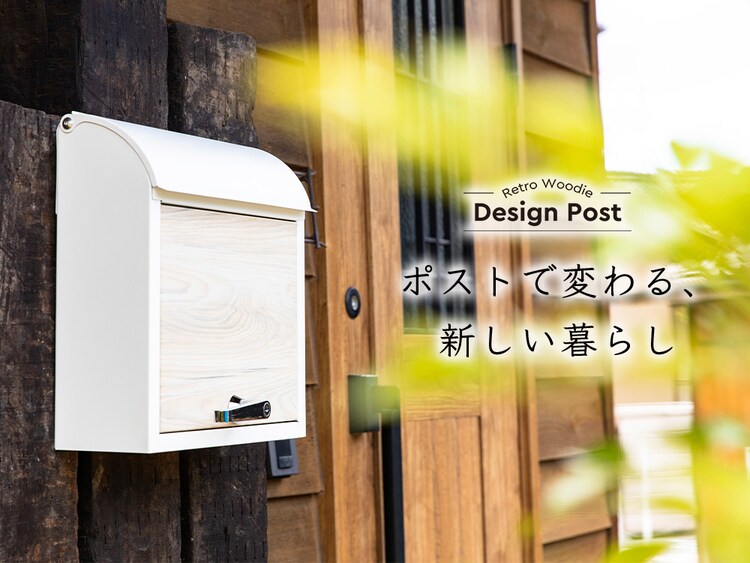 木目調レトロデザインポスト PPWR-38 ダークブラウン22