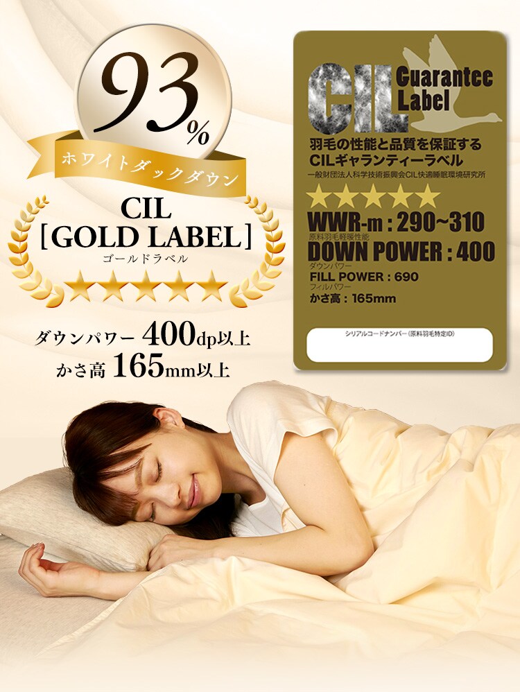 【2枚セット】ダウンケット ホワイトダックダウン93％ シングル 全4色9