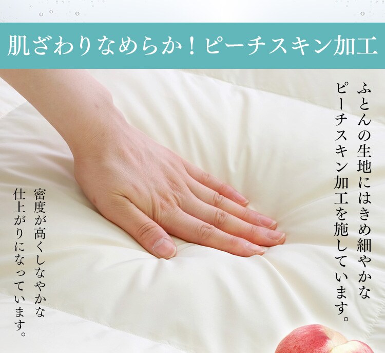 【2枚セット】ダウンケット ホワイトダックダウン93％ シングル 全4色24