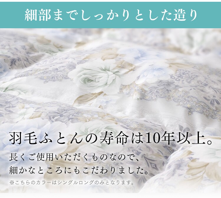 【2枚セット】ダウンケット ホワイトダックダウン93％ シングル 全4色26