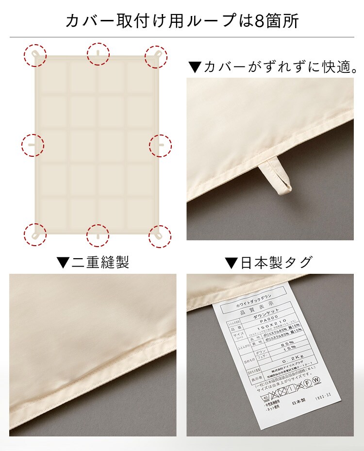 【2枚セット】ダウンケット ホワイトダックダウン93％ シングル 全4色28