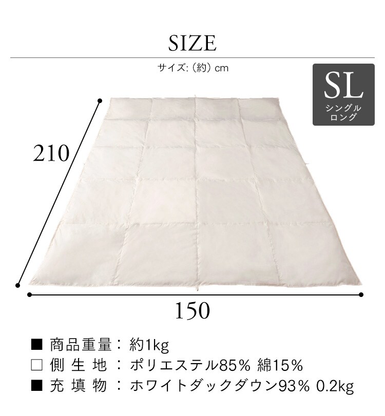 【2枚セット】ダウンケット ホワイトダックダウン93％ シングル 全4色34