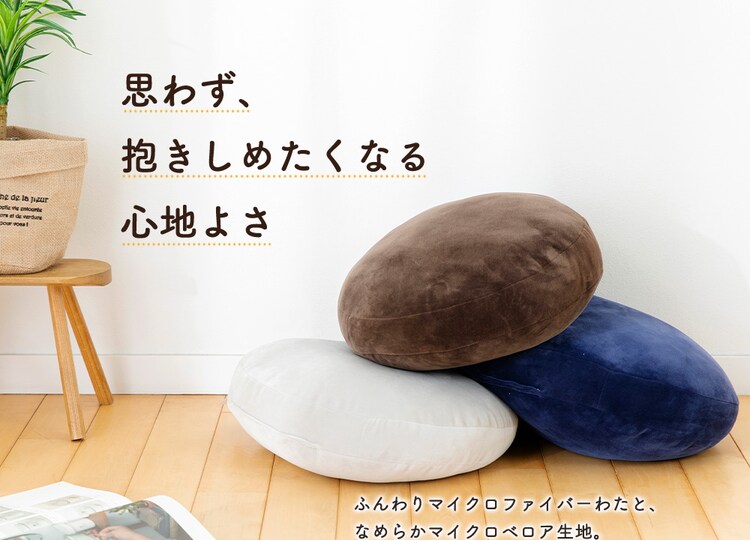 もちもちクッション40&times;40 MOCHI40R ネイビー  1