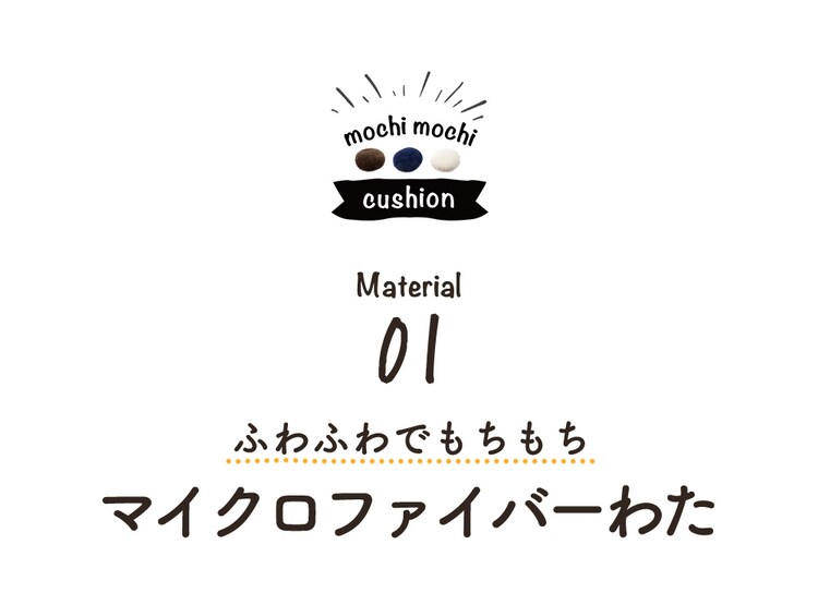 もちもちクッション40&times;40 MOCHI40R ネイビー  5