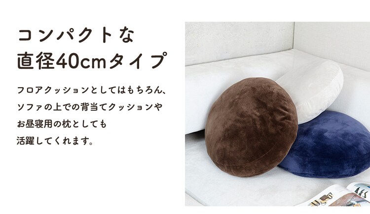 もちもちクッション40&times;40 MOCHI40R ネイビー  21
