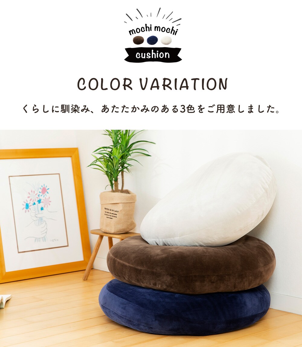 もちもちクッション60×60 MOCHI60R ライトグレー 7148758 │アイリス