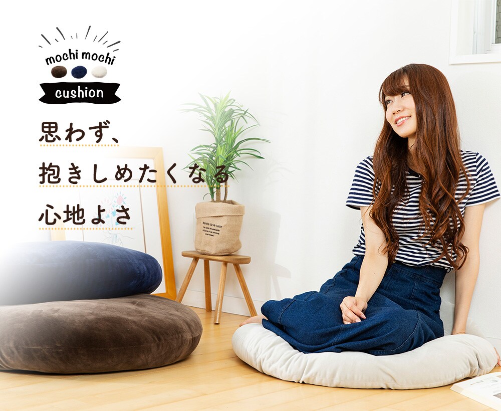 もちもちクッション80×80 MOCHI80R ブラウン 7148759 │アイリス