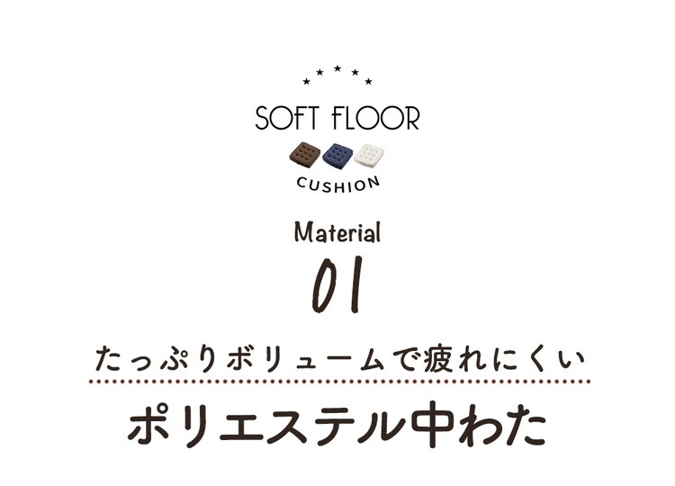 マチ付きフロアクッション45&times;45 MHK-45 5