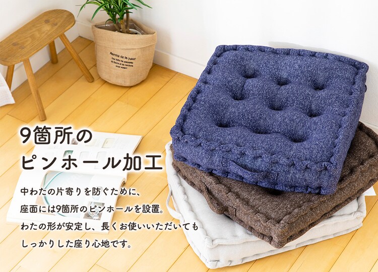 マチ付きフロアクッション45&times;45 MHK-45 7